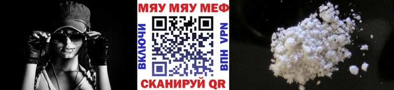 Меф  Щучье