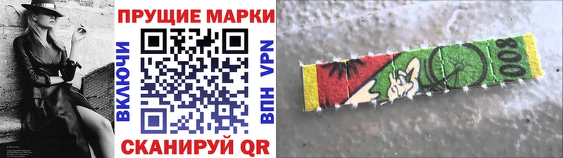 Марки 25I-NBOMe 1500мкг  Щучье 